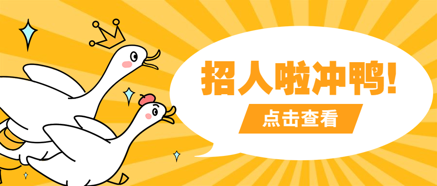 貝特萊春招內(nèi)推開始啦！內(nèi)推獎(jiǎng)勵(lì)高達(dá)萬元！